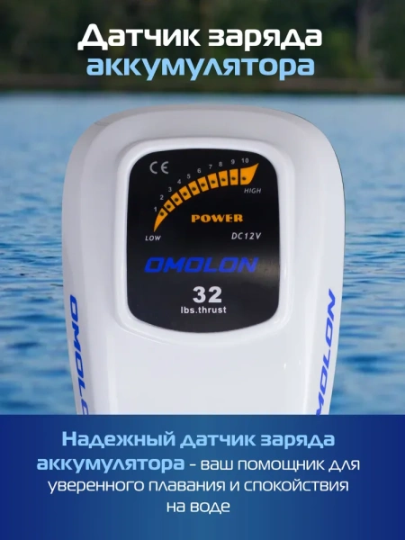 Лодочный электромотор OMOLON (Омолон) TRM - 32L | Мототека Лодочный электромотор OMOLON (Омолон) TRM - 32L | Мототека